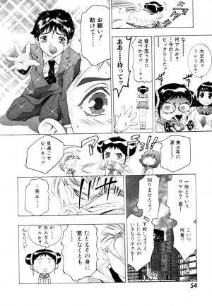 [Onikubo Hirohisa] Yumemi China Houkago - Page 55