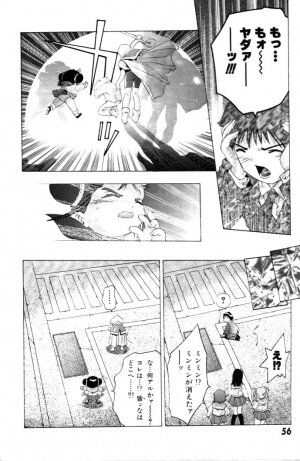 [Onikubo Hirohisa] Yumemi China Houkago - Page 57