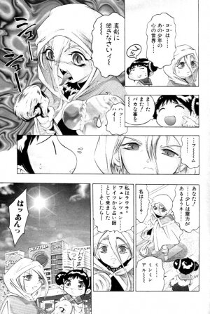 [Onikubo Hirohisa] Yumemi China Houkago - Page 58