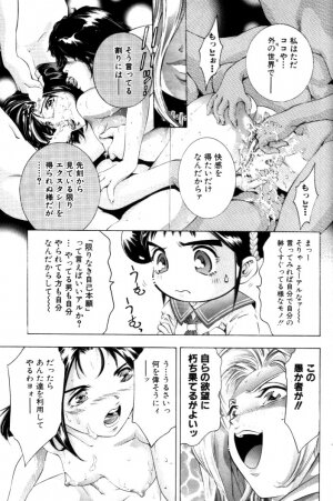 [Onikubo Hirohisa] Yumemi China Houkago - Page 64