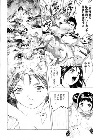 [Onikubo Hirohisa] Yumemi China Houkago - Page 65