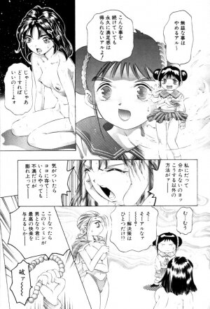 [Onikubo Hirohisa] Yumemi China Houkago - Page 66