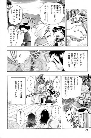 [Onikubo Hirohisa] Yumemi China Houkago - Page 75