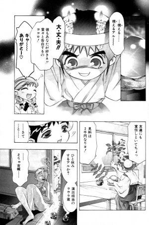 [Onikubo Hirohisa] Yumemi China Houkago - Page 78