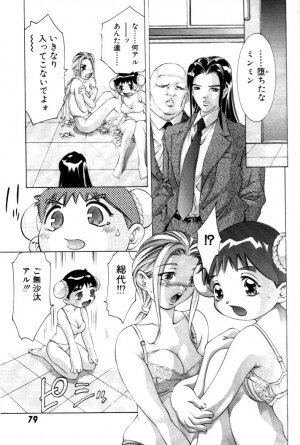 [Onikubo Hirohisa] Yumemi China Houkago - Page 80