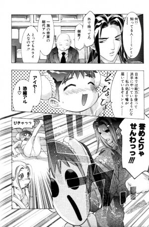 [Onikubo Hirohisa] Yumemi China Houkago - Page 81