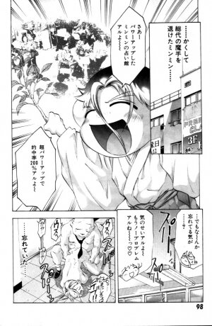 [Onikubo Hirohisa] Yumemi China Houkago - Page 99