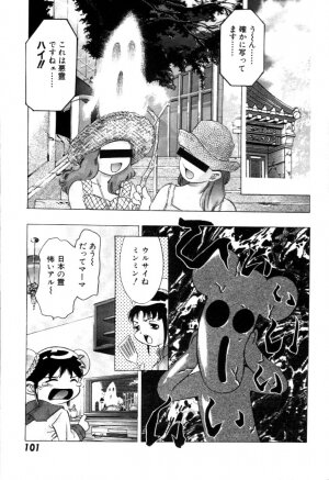 [Onikubo Hirohisa] Yumemi China Houkago - Page 102