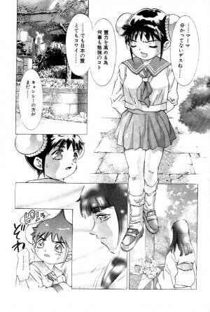 [Onikubo Hirohisa] Yumemi China Houkago - Page 104