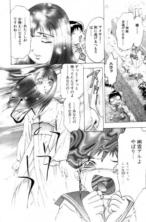 [Onikubo Hirohisa] Yumemi China Houkago - Page 105