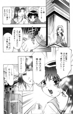 [Onikubo Hirohisa] Yumemi China Houkago - Page 107