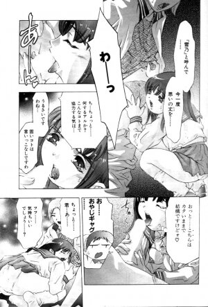 [Onikubo Hirohisa] Yumemi China Houkago - Page 110