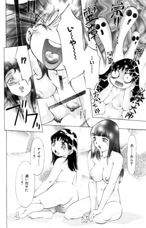 [Onikubo Hirohisa] Yumemi China Houkago - Page 113