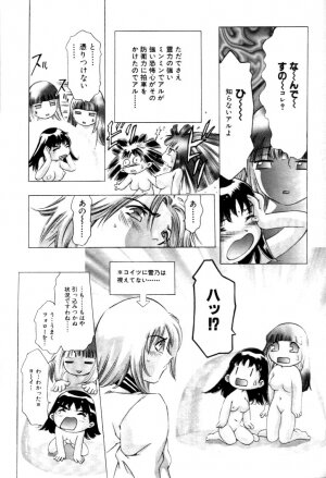 [Onikubo Hirohisa] Yumemi China Houkago - Page 114