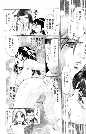 [Onikubo Hirohisa] Yumemi China Houkago - Page 117