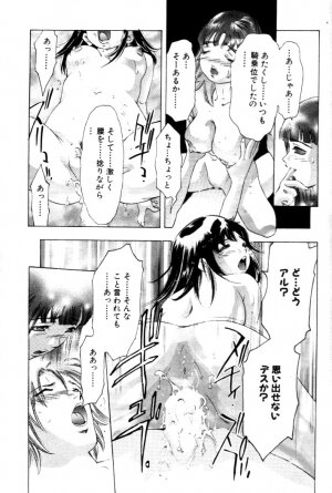 [Onikubo Hirohisa] Yumemi China Houkago - Page 118