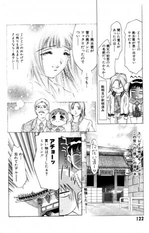 [Onikubo Hirohisa] Yumemi China Houkago - Page 123