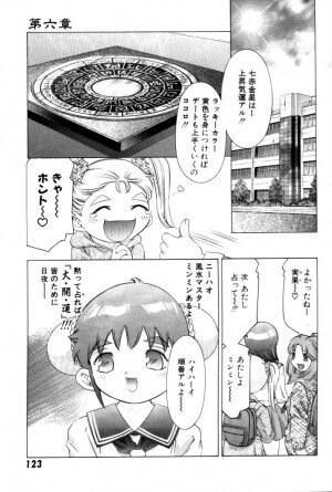 [Onikubo Hirohisa] Yumemi China Houkago - Page 124