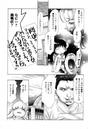 [Onikubo Hirohisa] Yumemi China Houkago - Page 134