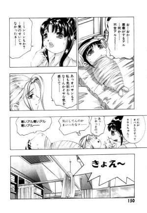 [Onikubo Hirohisa] Yumemi China Houkago - Page 151