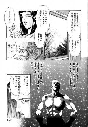 [Onikubo Hirohisa] Yumemi China Houkago - Page 154
