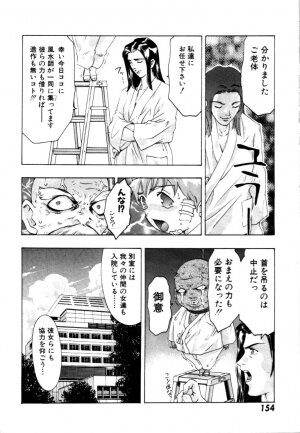[Onikubo Hirohisa] Yumemi China Houkago - Page 155