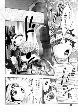 [Onikubo Hirohisa] Yumemi China Houkago - Page 157