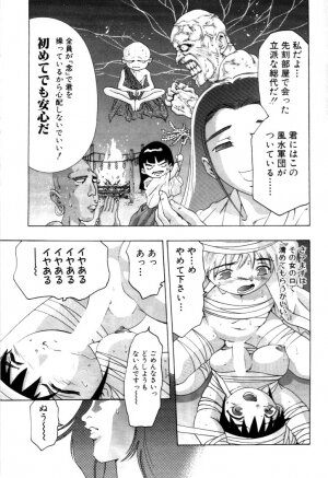 [Onikubo Hirohisa] Yumemi China Houkago - Page 160