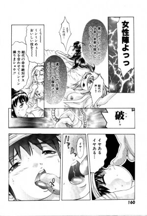 [Onikubo Hirohisa] Yumemi China Houkago - Page 161