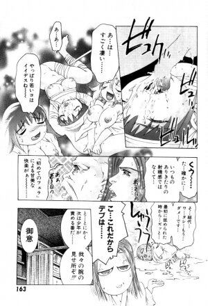 [Onikubo Hirohisa] Yumemi China Houkago - Page 164