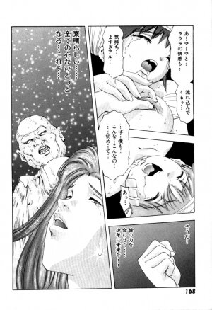[Onikubo Hirohisa] Yumemi China Houkago - Page 169