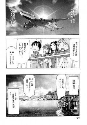 [Onikubo Hirohisa] Yumemi China Houkago - Page 195
