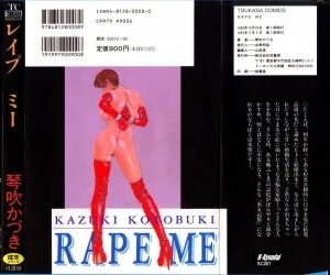 [Kazuki Kotobuki] Rape Me - Page 2