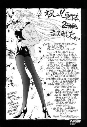 [Kazuki Kotobuki] Rape Me - Page 3