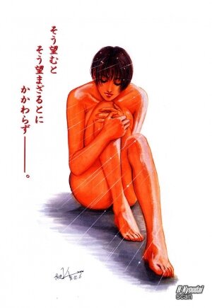 [Kazuki Kotobuki] Rape Me - Page 5