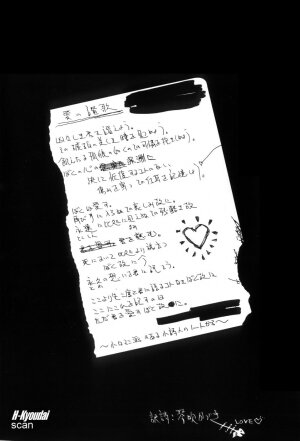 [Kazuki Kotobuki] Rape Me - Page 6