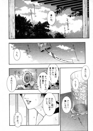 [Kazuki Kotobuki] Rape Me - Page 9