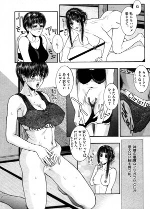 [Kazuki Kotobuki] Rape Me - Page 13