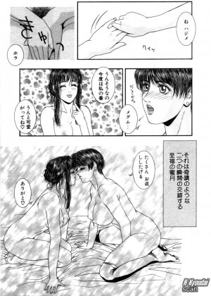 [Kazuki Kotobuki] Rape Me - Page 18