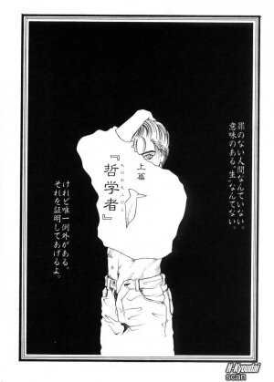 [Kazuki Kotobuki] Rape Me - Page 22