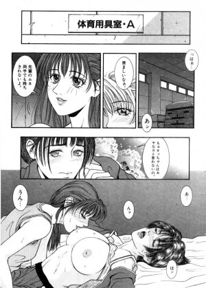 [Kazuki Kotobuki] Rape Me - Page 24