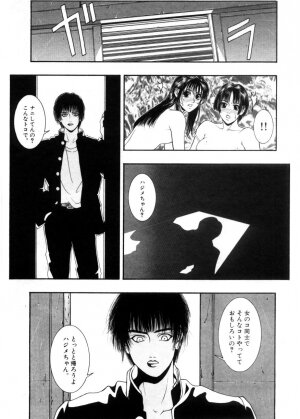 [Kazuki Kotobuki] Rape Me - Page 26