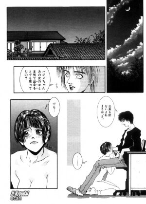 [Kazuki Kotobuki] Rape Me - Page 27