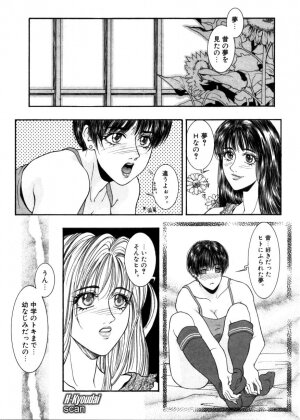 [Kazuki Kotobuki] Rape Me - Page 35