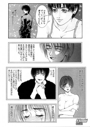 [Kazuki Kotobuki] Rape Me - Page 36