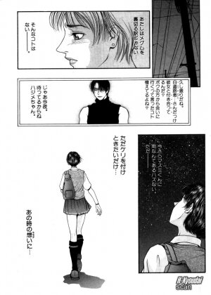 [Kazuki Kotobuki] Rape Me - Page 38