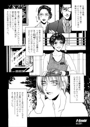 [Kazuki Kotobuki] Rape Me - Page 40