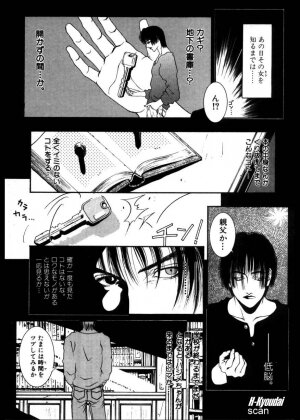 [Kazuki Kotobuki] Rape Me - Page 41