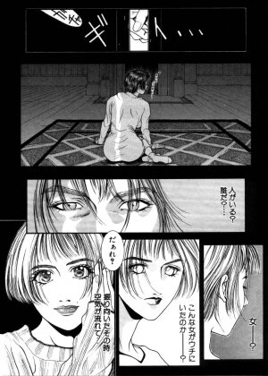 [Kazuki Kotobuki] Rape Me - Page 42