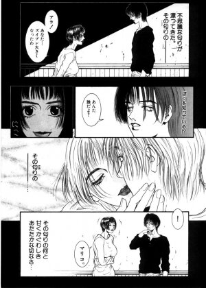 [Kazuki Kotobuki] Rape Me - Page 43